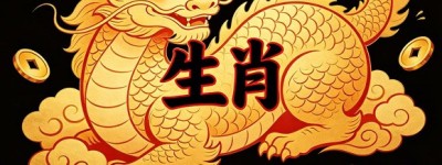 郭相谋深古来少，忆昨逍遥供奉班是什么生肖，词语诠解谜底剖析